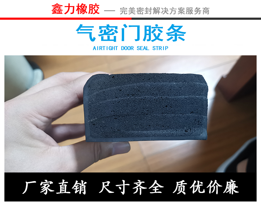 船艙蓋密封、水密門密封系列